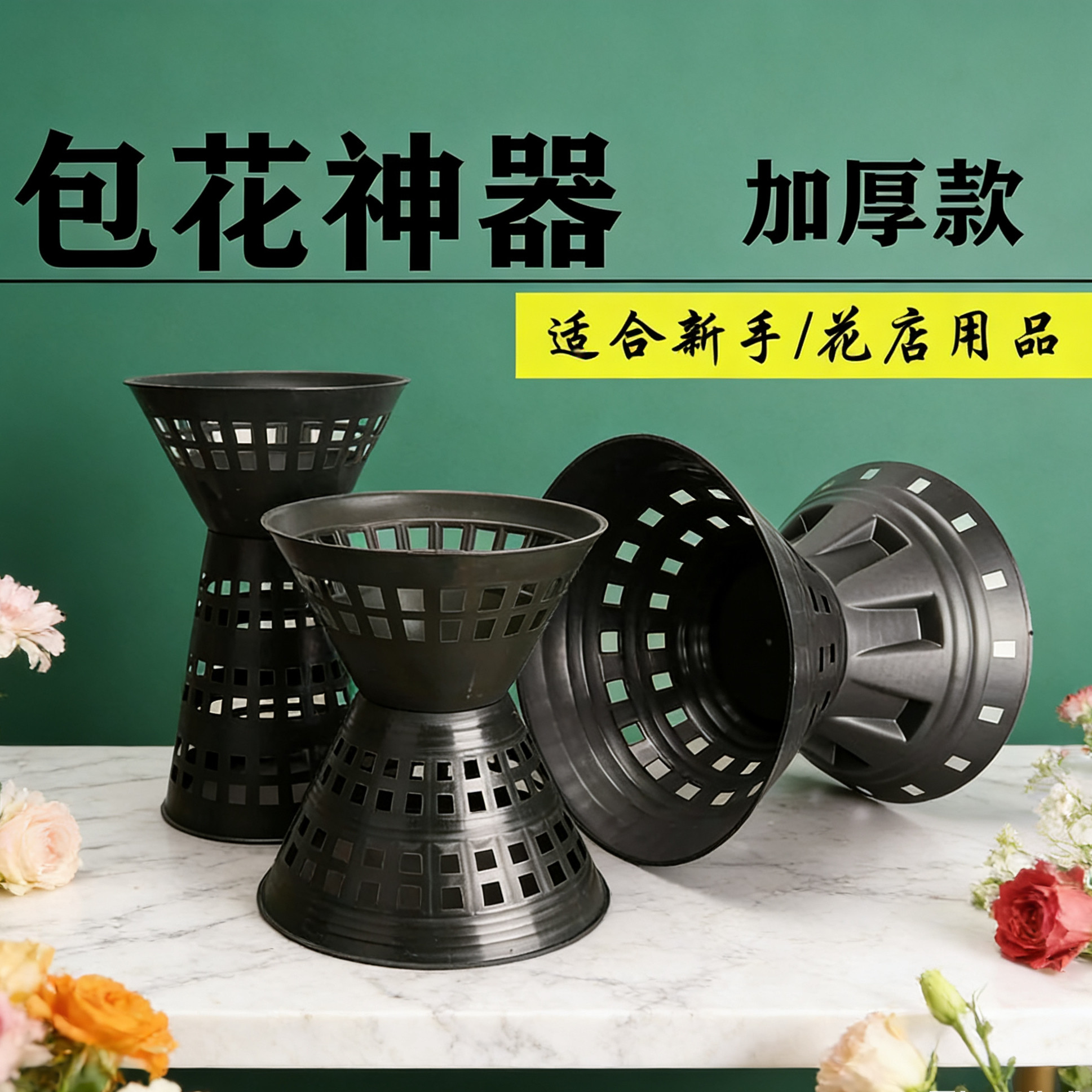 花束内胆固定器剑筒插花包花神器99朵新手韩式鲜花托固定模大小号