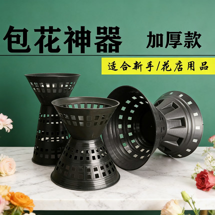 花束内胆固定器剑筒插花包花神器99朵新手韩式鲜花托固定模大小号