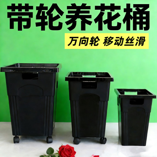 带滚轮法式养花桶大号鲜花醒花桶加厚可移动玫瑰花塑料桶花艺花