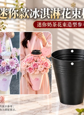 圣诞节迷你冰淇淋包花器平安果板栗花束花店专用包装桶花艺内胆