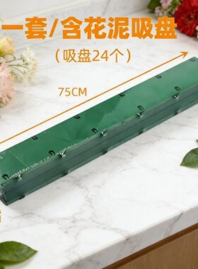 婚车吸盘装饰车头花车用品吸盘带泥塑料婚车吸盘长条 v型批发
