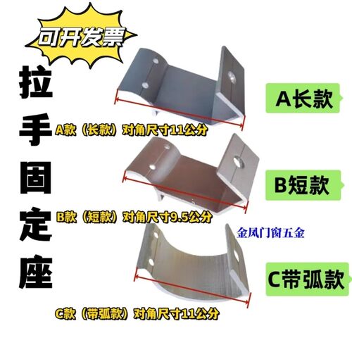肯德基门铝合金拉手把手底座固定拉手底座38圆管扁管通用款