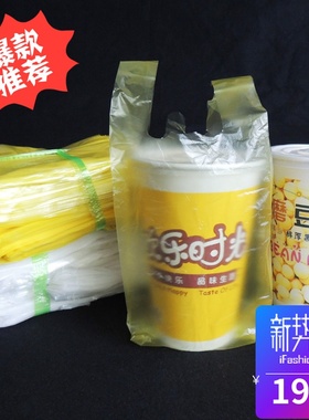 一杯袋打包袋子透明黄色小杯袋 单杯袋 豆浆奶茶袋子饮料袋1000只