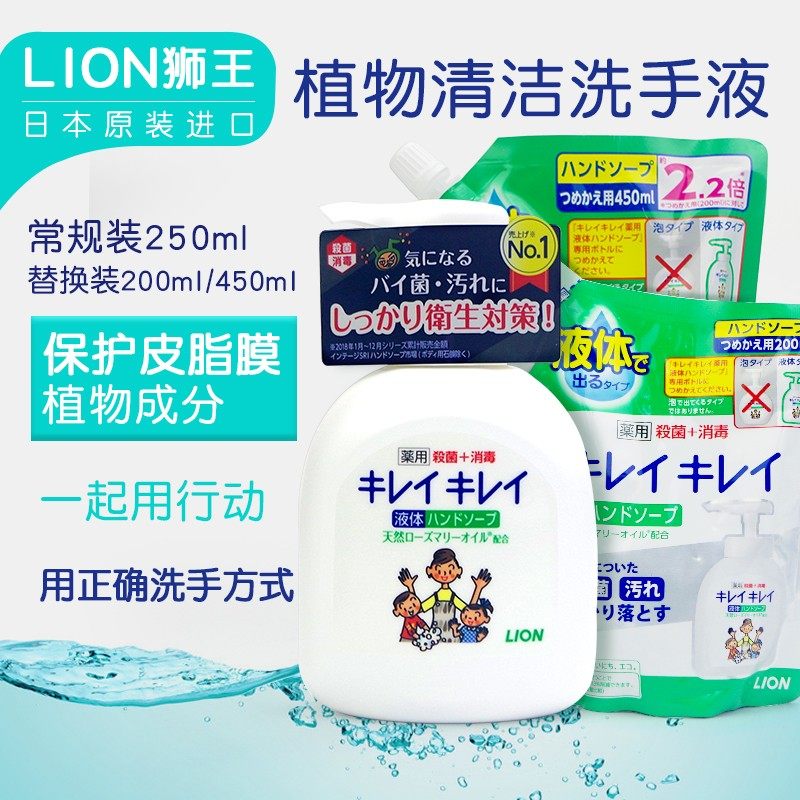 日本进口狮王洗手液全植物洗手液杀菌抗菌抑菌消毒孕妇宝宝250ml,洗护清洁剂/卫生巾/纸/香薰,洗手液,淘宝优惠券,粉丝福利购,淘宝优惠卷