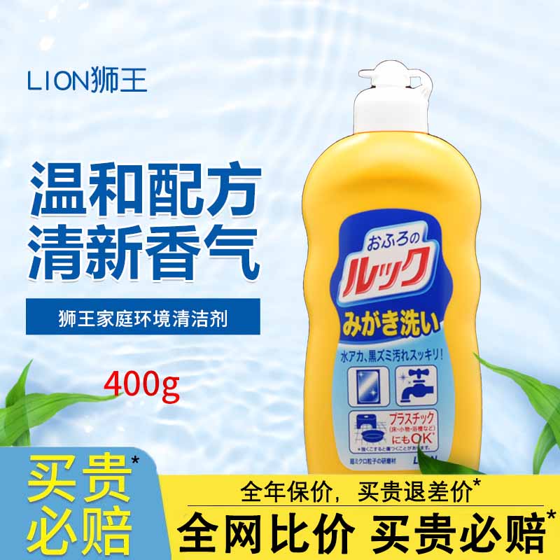 浴室浴室清洁剂LION/狮王