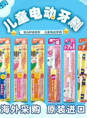 日本进口minimum儿童电动牙刷声波震动1-3-6岁以上超细毛超软毛