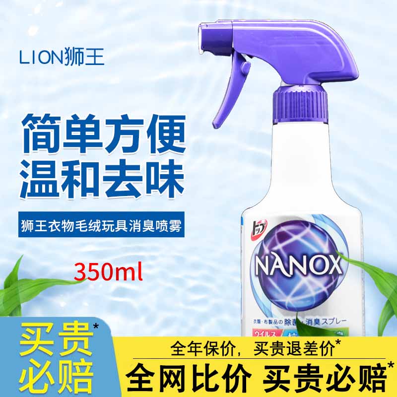 日本原装进口nanox狮王玩具