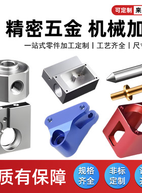 6061铝合金零件加工定制非标零件