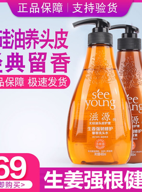 滋源无硅油洗发水套装生姜强韧馨香洗头膏断发控油男女士官方正品