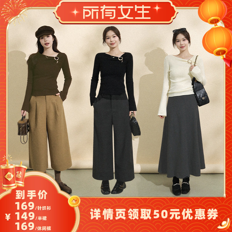 【所有女生直播间】Fleurs des champs 针织衫/伞裙/休闲裤,女装/女士精品,时尚套装,淘宝优惠券,粉丝福利购,淘宝优惠卷