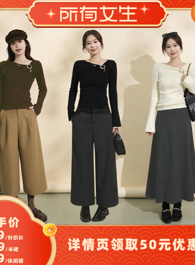 【所有女生直播间】Fleurs des champs 针织衫/伞裙/休闲裤