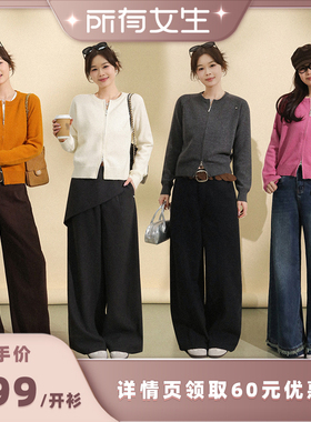 【所有女生直播间】Fleurs des champs 多色拉链毛衣开衫