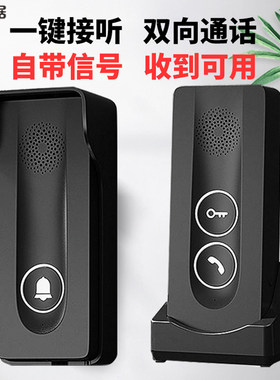 乐安居无线语音对讲门铃无需网络