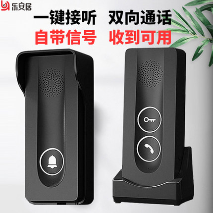 无线语音对讲门铃双向通话呼叫器办公室家用别墅免打孔可对话门铃