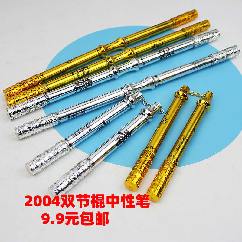 日韩创意新款时尚金箍棒双节棍中性笔学生玩具转转笔 双头中性笔