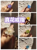 真花戒指永生花绣球多色手工原创文艺开口圈可调节文艺指环戒指