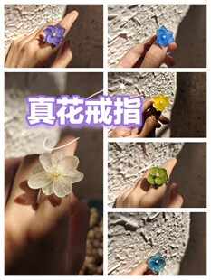 真花戒指永生花绣球多色手工原创文艺开口圈可调节文艺指环戒指