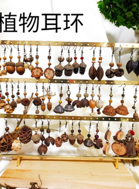 松子橡果耳环手工植物创意