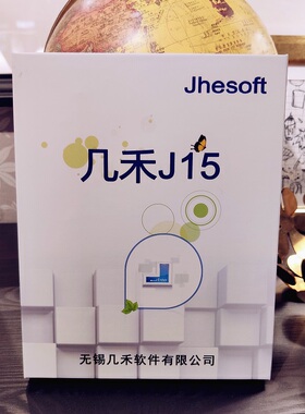 二十年几禾企业ERP管理软件 MES系统 机械加工非标自动化汽车部件