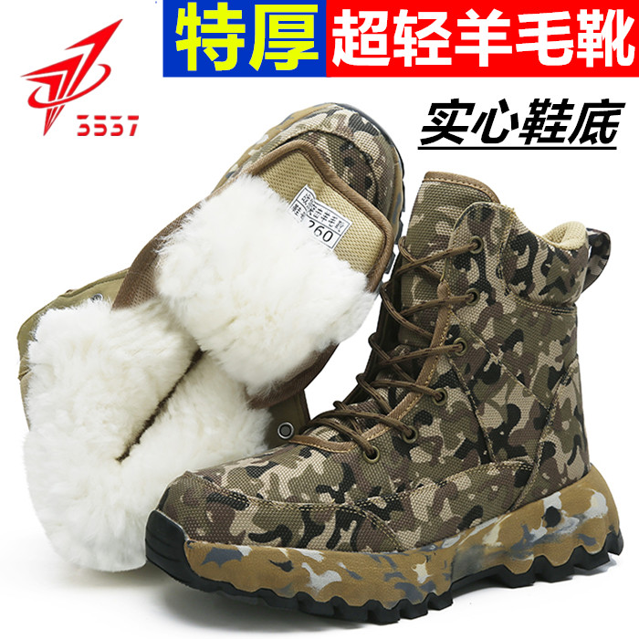 3537冬季高帮迷彩棉鞋防水男羊毛防寒靴工作保暖东北大棉鞋雪地靴