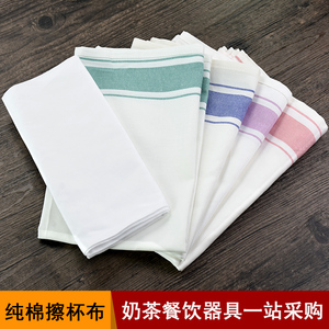 纯棉口布吸水不掉毛白色口布擦杯布酒吧酒杯擦拭布正方形口布