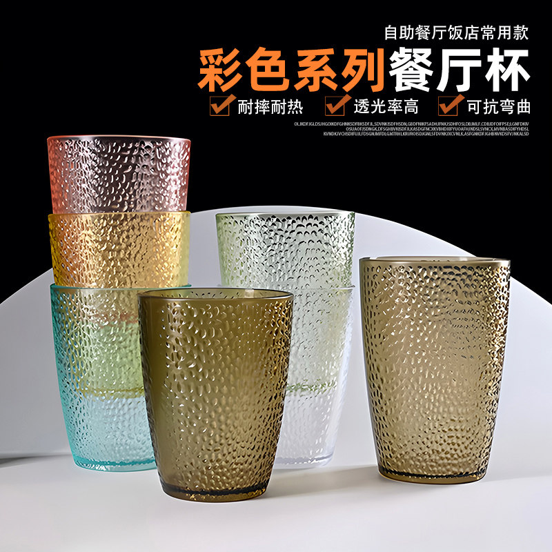 圆点杯子防摔耐热茶水杯塑料耐高温饭店餐厅商用饮料果汁杯PC杯