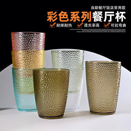 圆点杯子防摔耐热茶水杯塑料耐高温饭店餐厅商用饮料果汁杯PC杯