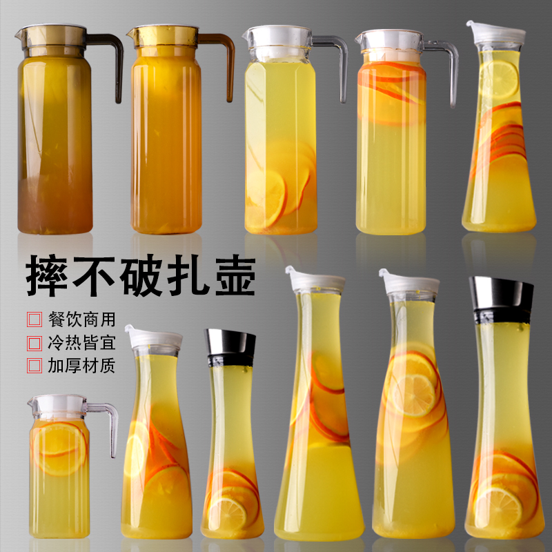 餐饮PC塑料耐高温热餐厅酒吧饮料果汁壶瓶扎壶凉水壶冷水壶