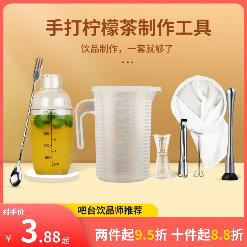 雪克杯手摇带刻度雪克壶专用手打柠檬茶调制作工具套装奶茶店用品|ruв категории посуда, до дна/бокал/вино, Шейкер - от Buy2taobao.com для оказания профессиональной услуги покупки агента Taobao