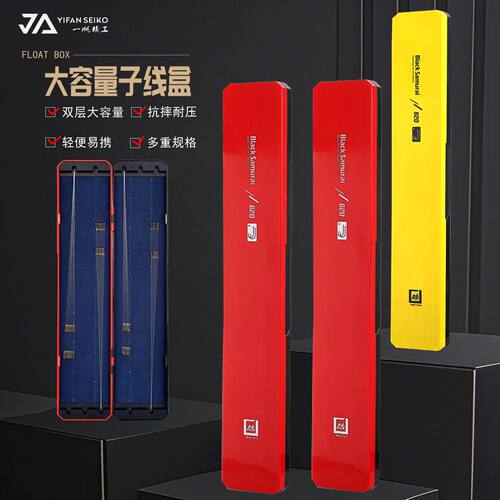 一帆精工双层大容量子线仕挂盒
