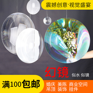 幻镜水晶透明镜婚庆结婚活动婚礼舞台空间橱窗凹凸镜亮片串水晶片