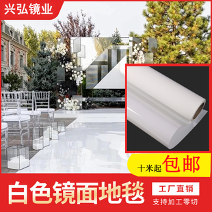 婚庆镜面地毯白色地毯婚礼T台舞台白色反光地毯PE白色镜面板装饰
