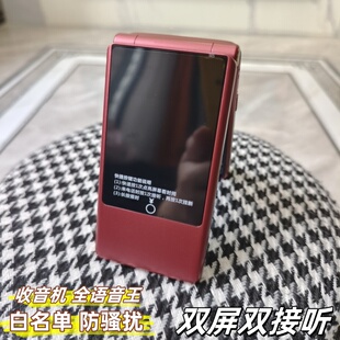 4G老年机翻盖手机双屏双接听白名单自动免提3寸大屏超大声音5G卡