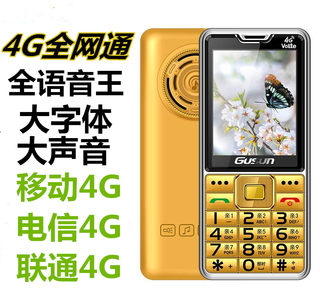 V31 联通老人机老年手机4g全网通超长待机大屏大声大字声音大电信