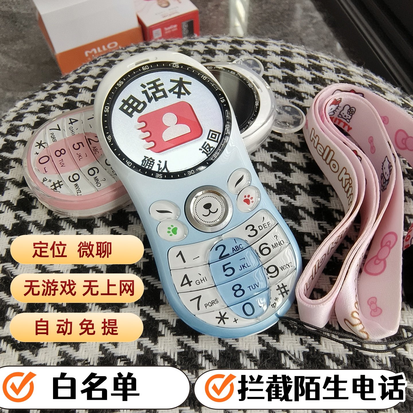 拦截陌生电话儿童手机学生专用4G全网通可爱戒网初高中生无游戏