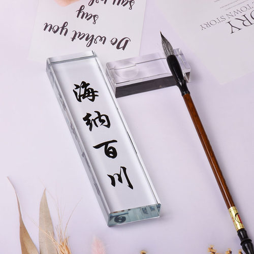 水晶镇尺压书器文房四宝