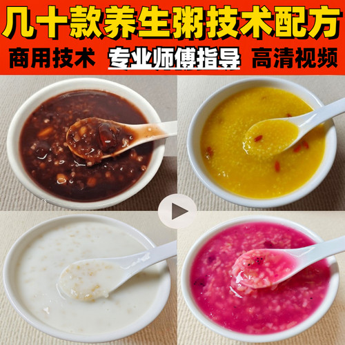 粥技术配方商用早餐粥营养粥