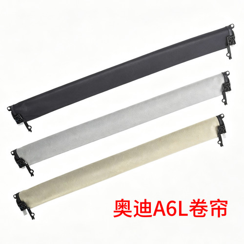 天窗遮阳帘卷帘奥迪A6C8 全景天窗