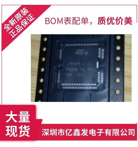 L9709TR 全新原装现货 低压差稳压器 芯片正品 Reel  ST 正品保证