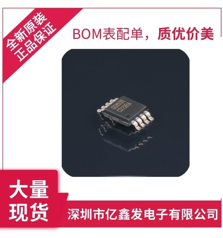 GS8552-MR 全新原装 精密运放IC 聚洵原装正品 MSOP-8 高精双通道