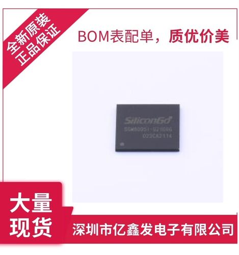 SGM8005I-S21B8G 工业级-40°-85° 得一微YEESTOR 蓝牙芯片 eMMC