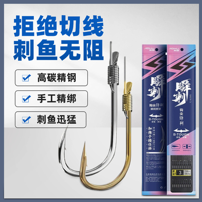 子线双勾成品双钩鱼钩