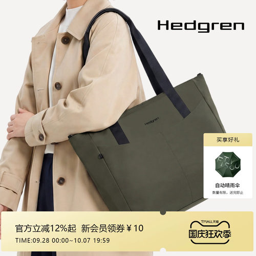 Hedgren/海格林新款单肩托特包简约通勤手提大容量斜挎包HSLK01