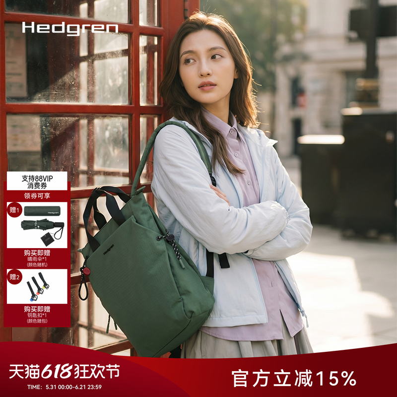 Hedgren/海格林大容量轻便旅行双肩包商务出行简约电脑包