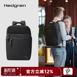 Hedgren 海格林双肩背包商务休闲通勤电脑包大容量旅行包HFURO01
