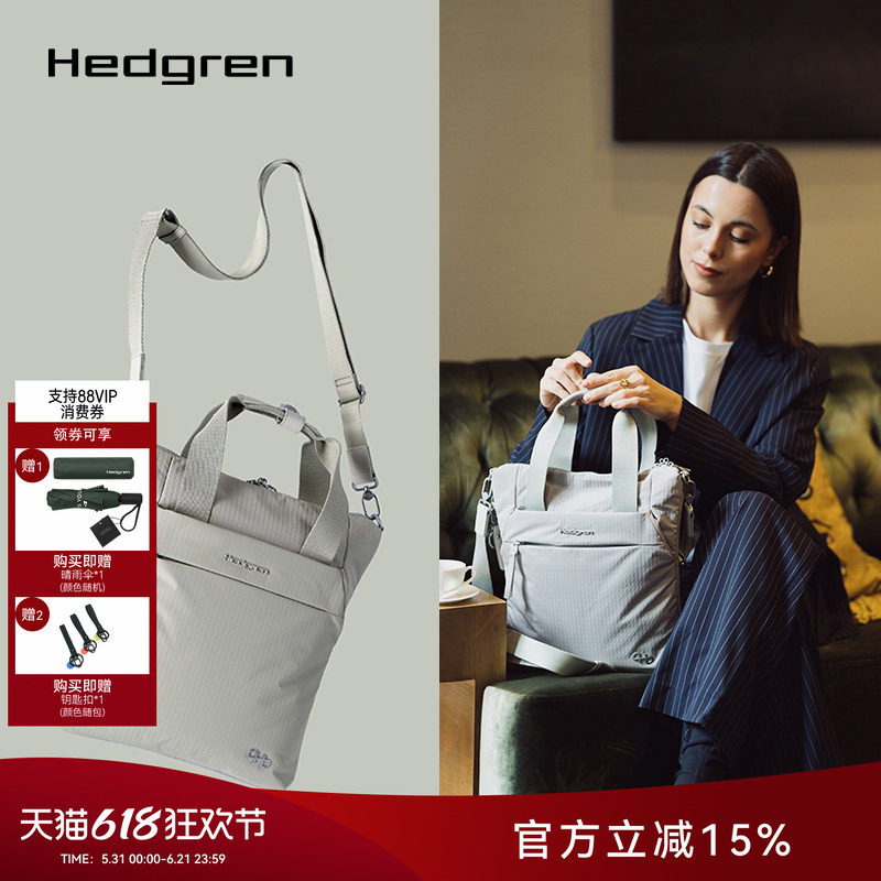 Hedgren/海格林新款单肩手提包大容量斜挎包简约时尚休闲HFURO09