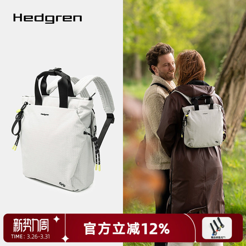 Hedgren海格林双肩包2025新款通勤iPad背包手提旅行轻便男女书包