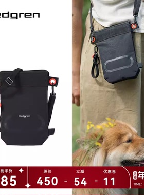 Hedgren/海格林2026新款单肩斜挎包户外旅行钱包随身小包HUNI03