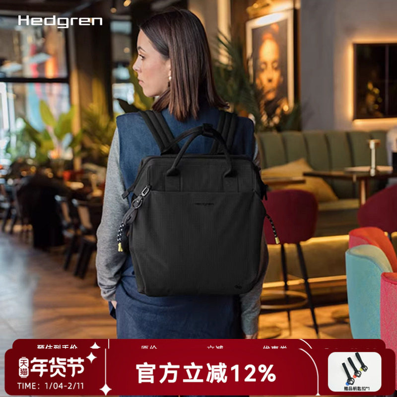 Hedgren/海格林大容量双肩包通勤休闲背包15寸电脑包HSTG09,箱包皮具/热销女包/男包,双肩背包,淘宝优惠券,粉丝福利购,淘宝优惠卷