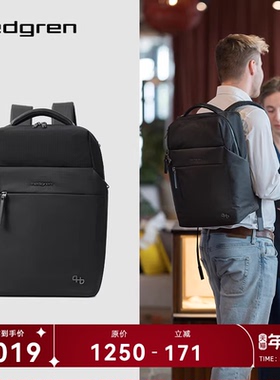 Hedgren/海格林双肩背包商务休闲通勤电脑包大容量旅行包HFURO01